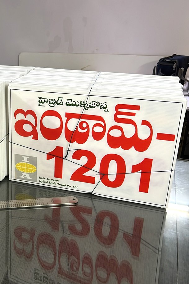 Pesticide flute board advertising